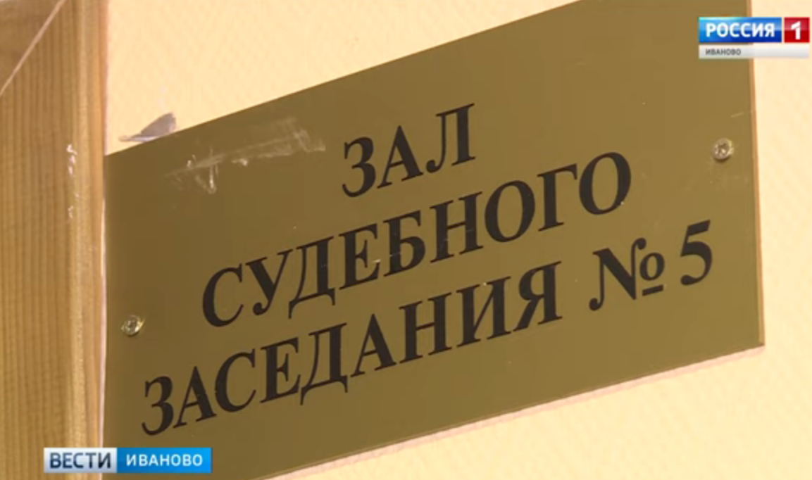 Суд постановил взыскать с бывшего мэра Иванова 3 миллиона рублей