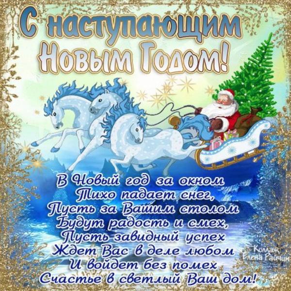 Фото Открытки с наступающим Новым годом 2023 – красивые поздравления коллегам и друзьям с годом Черного Водяного Кролика 9