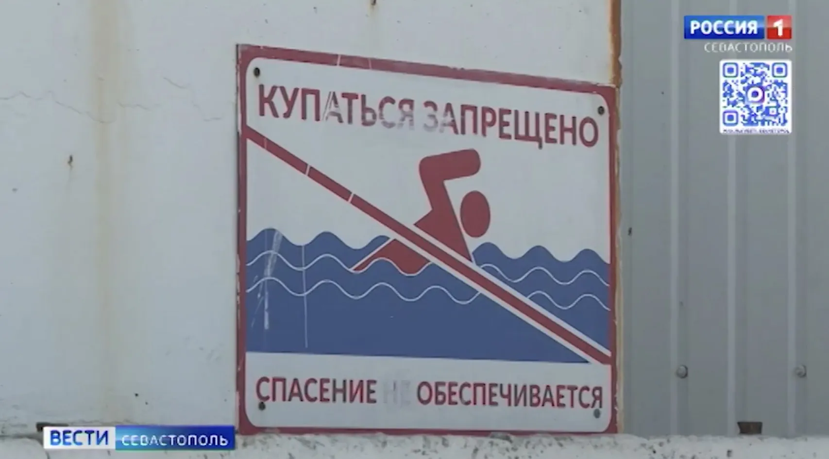 В Севастополе подросток, упавший в море, спасён прохожими и сотрудниками отеля></div><div class=