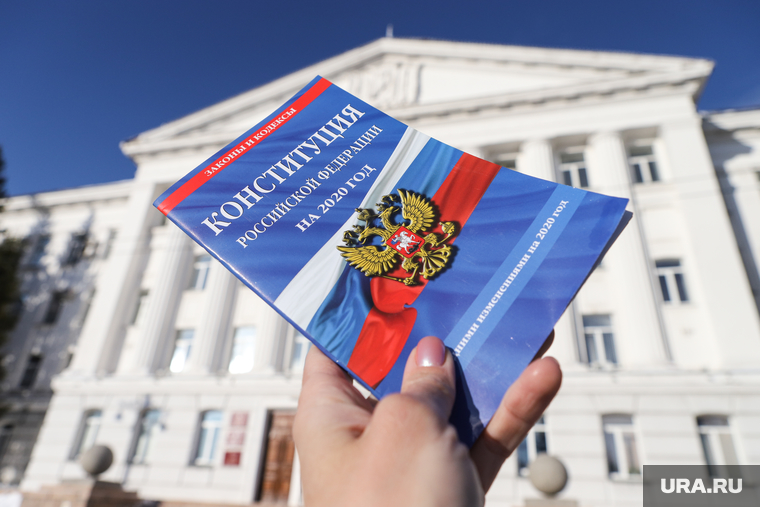 Constitution ru. Конституция РФ. Современная Конституция. Конституция картинки. Конституция РФ картинки.