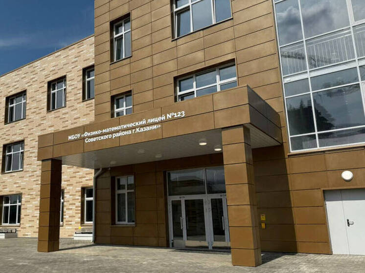 В Советском районе Казани откроют физмат лицей, рассчитанный на 1200 учеников