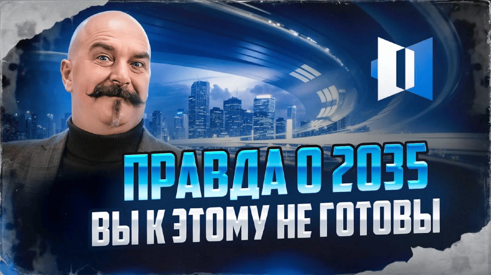 Клим Жуков в документальном фильме о поколении Альфа расскажет о будущем технологий и науки