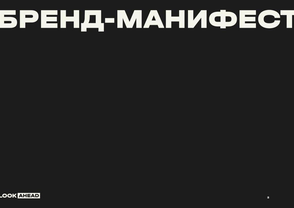 Московский Бизнес Клуб запускает ребрендинг в 2026 году