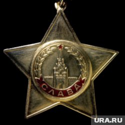 Орденом Славы награждали только за личные заслуги