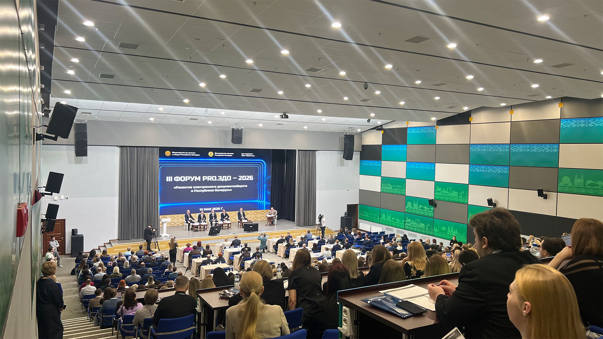 III Форум PRO.ЭДО — 2026. Итоги участия EDI-провайдера СТТ