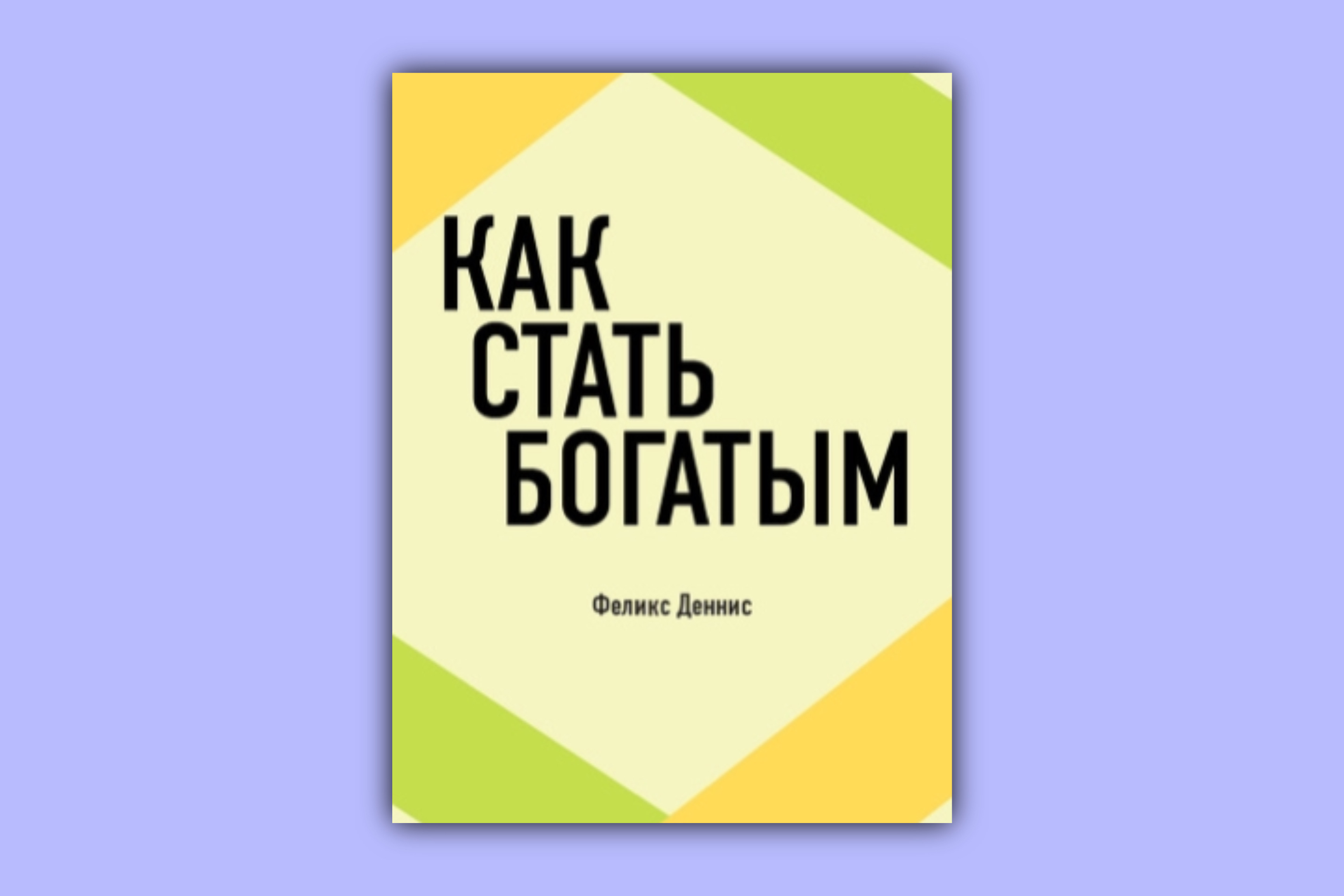 Какие книги прочитать, чтобы открыть новые возможности для бизнеса