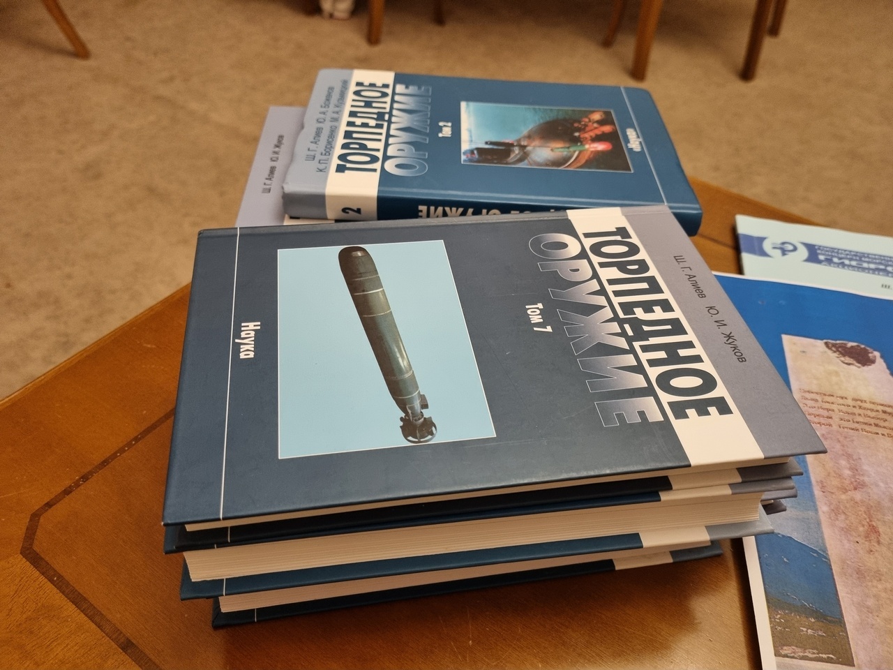 Малая энциклопедия «Торпедное оружие».