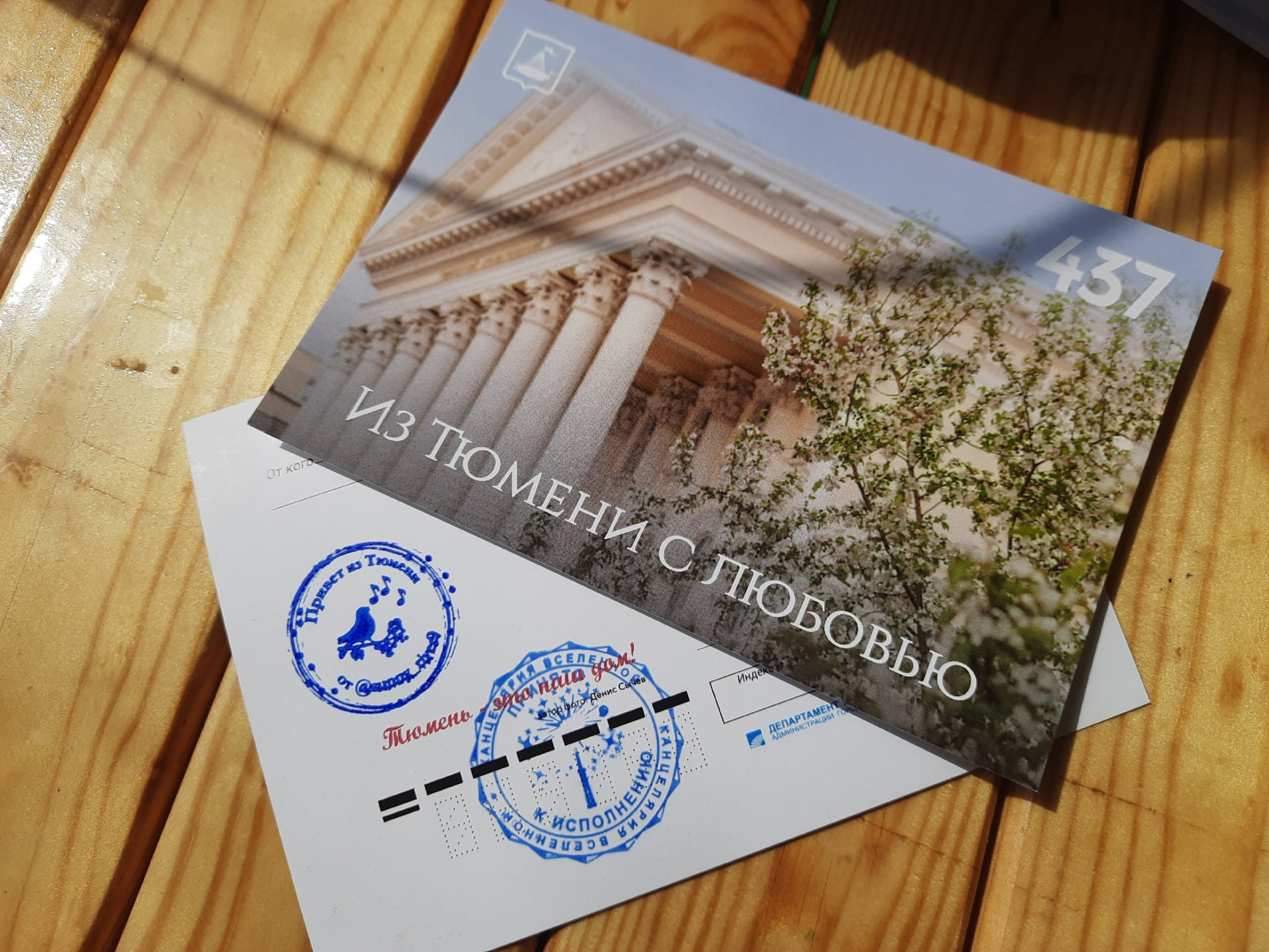 Мордовская открытка Почтовая современные