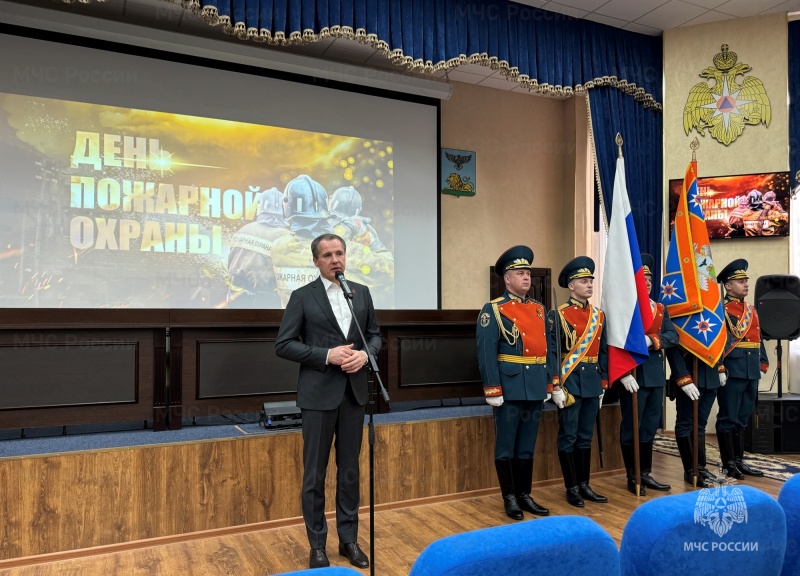 Торжественное собрание, посвященное Дню пожарной охраны, прошло в Главном управлении МЧС России по Белгородской области