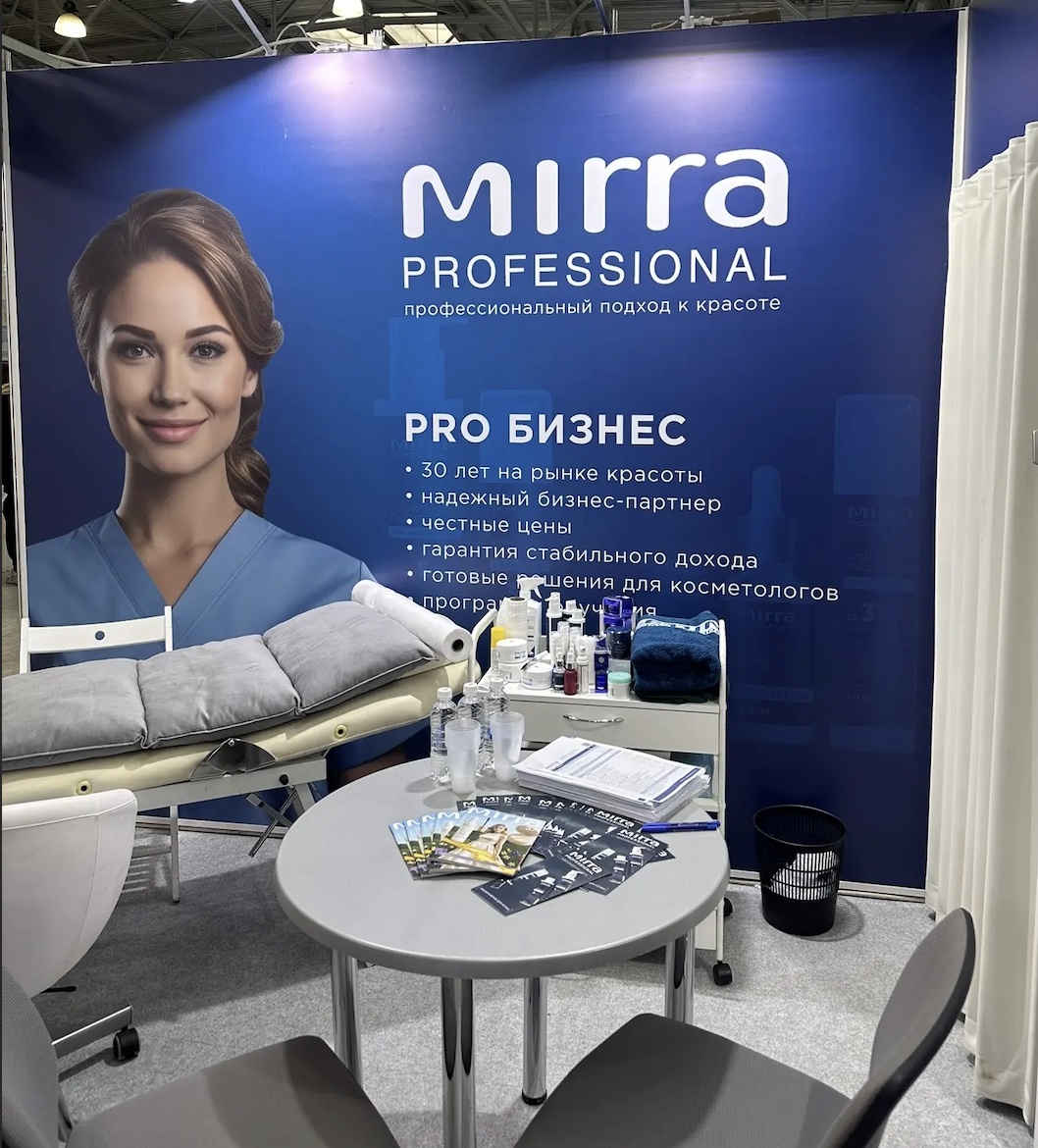 «Новые горизонты» выбрали MIRRA Professional