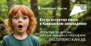 Испытай по-детски чистые эмоции: «Национальные приоритеты» запустили рекламную кампанию об экотуризме