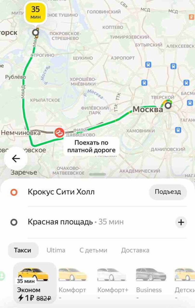 Яндекс такси бесплатно