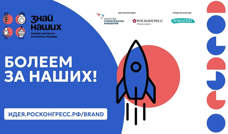 На конкурс брендов «Знай наших» подали заявки 33 севастопольских предпринимателя