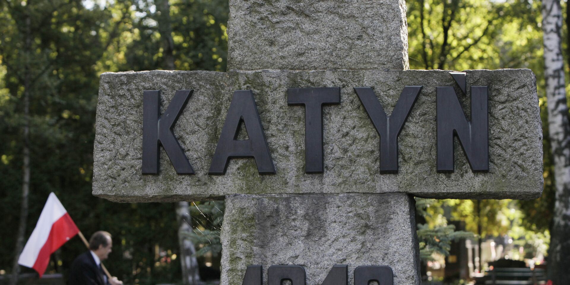 Мемориал в Катыни - ИноСМИ, 1920, 21.11.2025