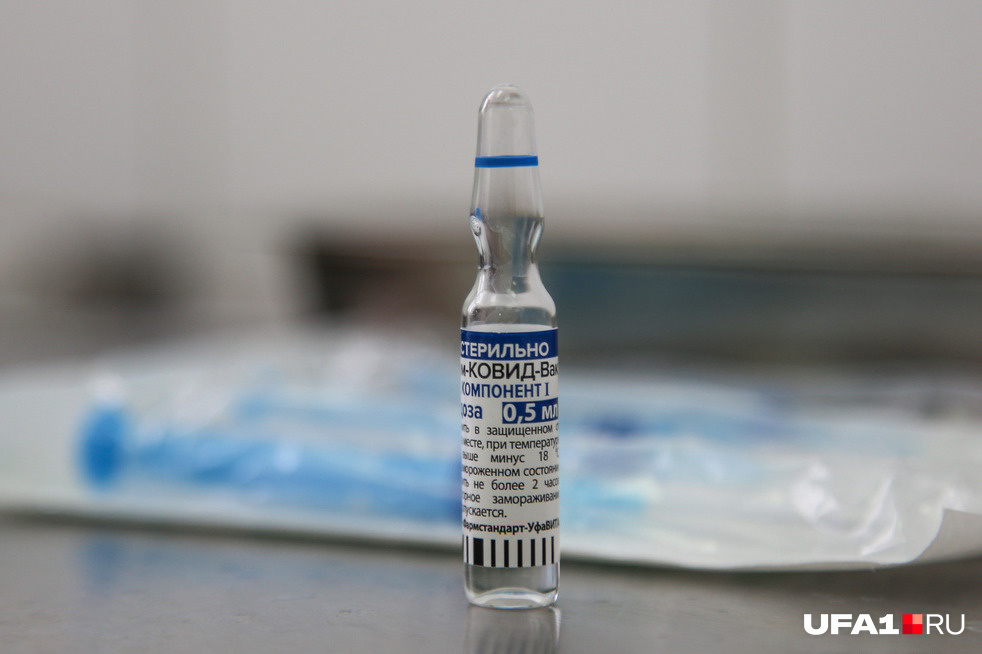 Вакцину особенно активно производили в Уфе