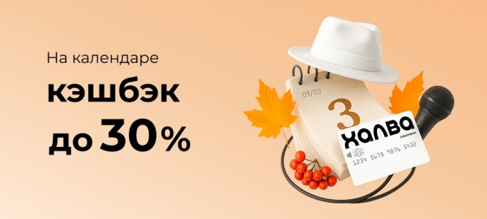 ПАО «Совкомбанк»