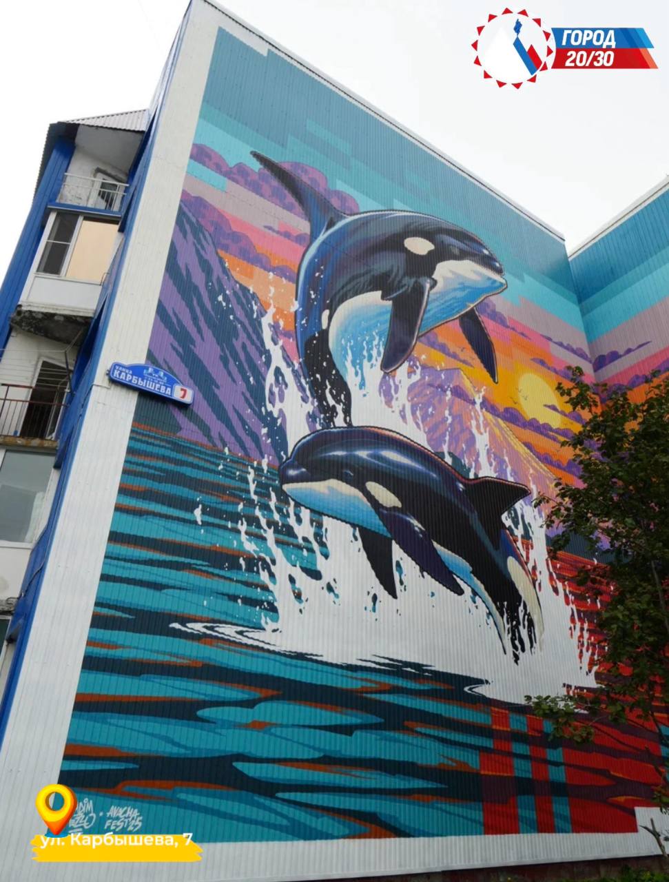 Петропавловск-Камчатский: итоги - 2025. Фестиваль «Авача стрит-арт»
