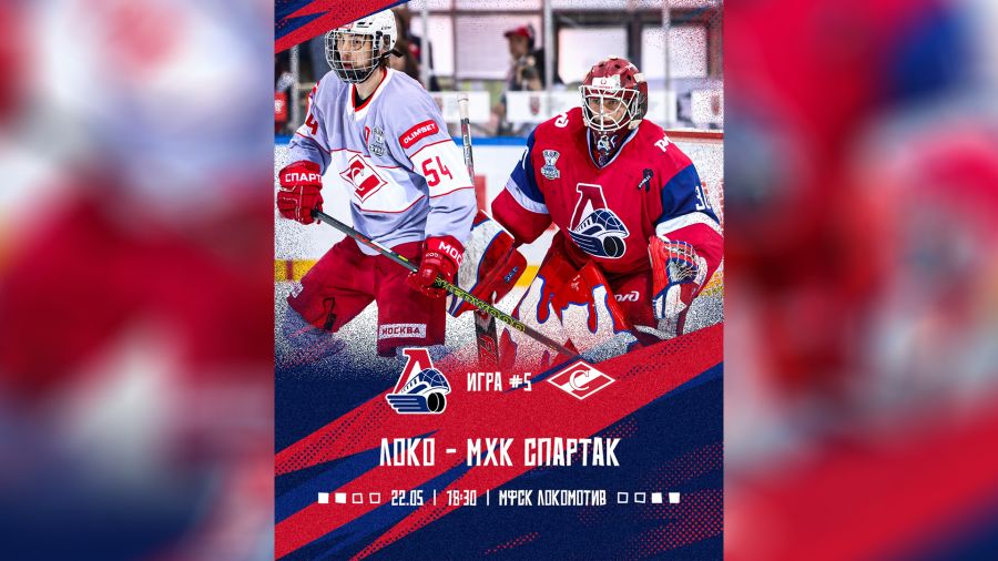 Ярославский «Локо» примет пятый матч финала Кубка Харламова