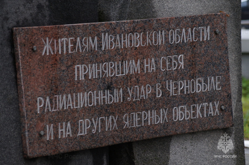 Сотрудники Главного управления возложили цветы к мемориалу участникам ликвидации аварии на Чернобыльской АЭС