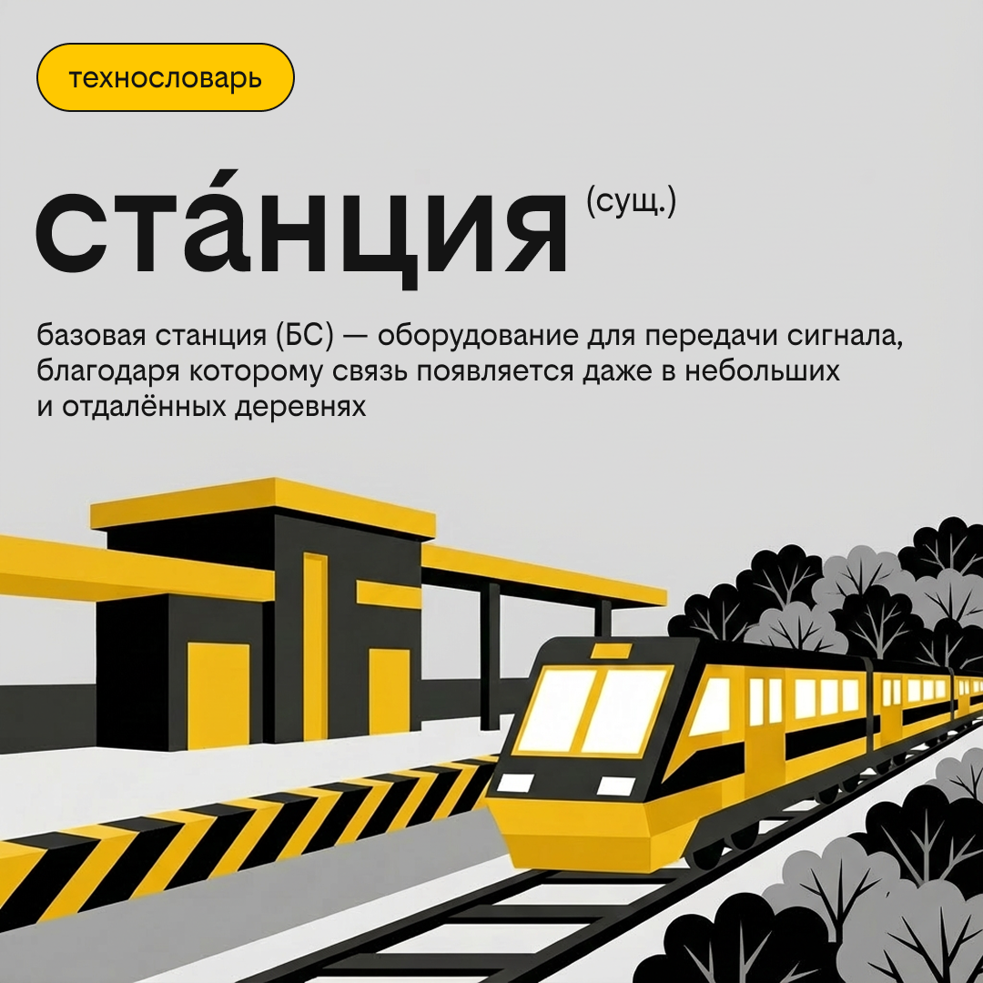 пресс-служба Билайна