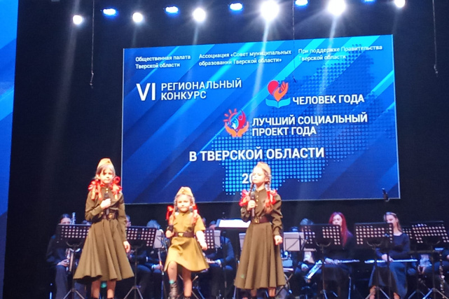 VI региональный конкурс «Человек года», «Лучший социальный проект года»