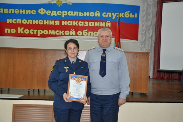 В УФСИН России по Костромской области назвали имена лучших начальников отряда и сотрудников групп социальной защиты