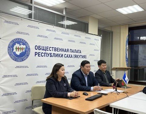 В Общественной палате Якутии обсудили повышение эффективности системы образования