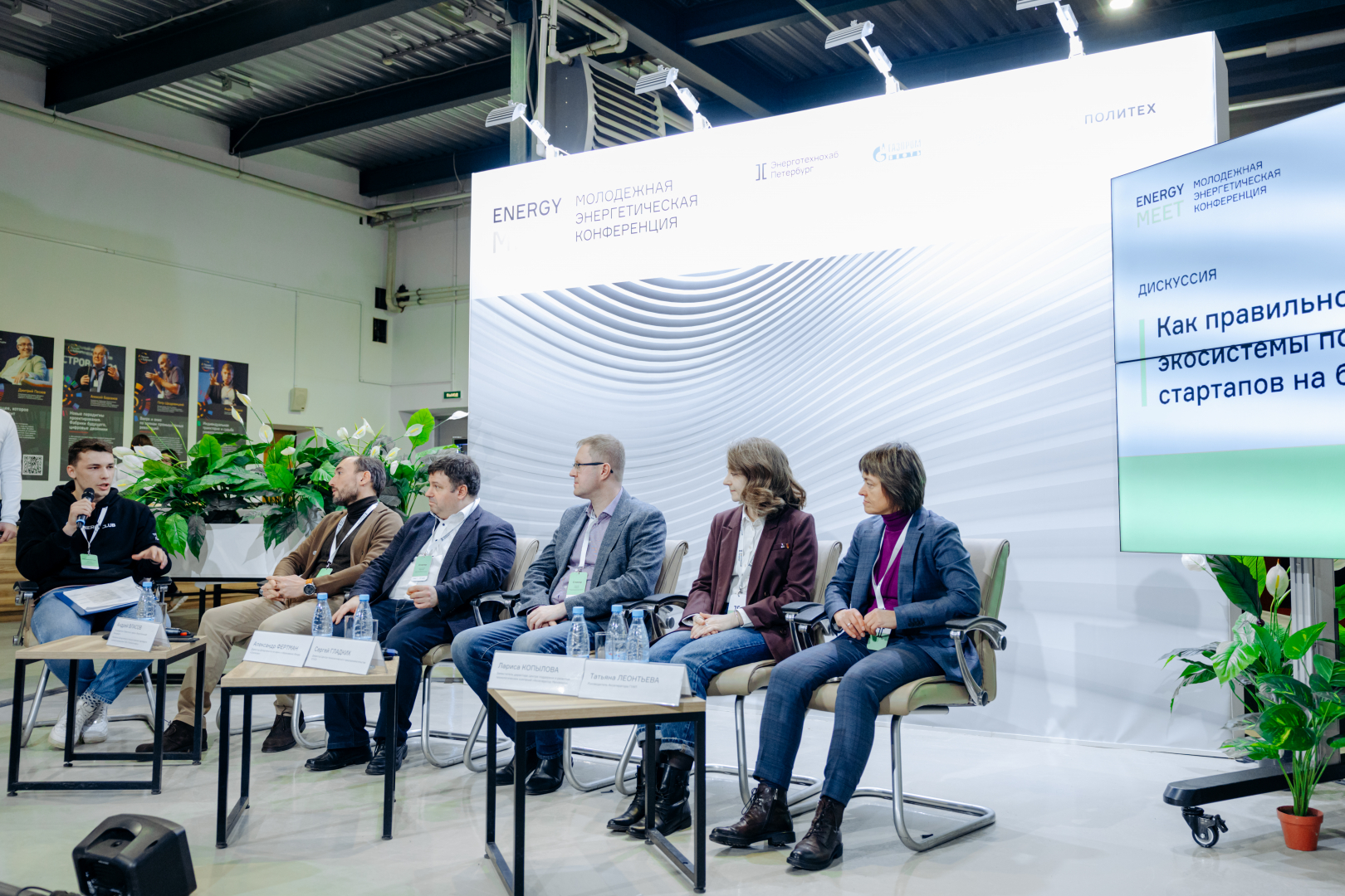 инвестиционный портал мурманской области. конференции о коммунальной инфраструктуре. зубовский бульвар 4 конференция. конференции в мурманске. акселератор технологий устойчивого развития.