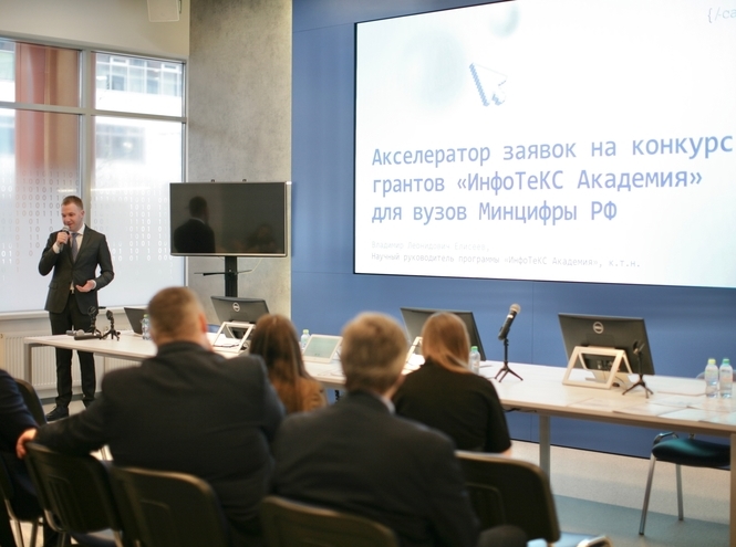 инфотекс стажировка