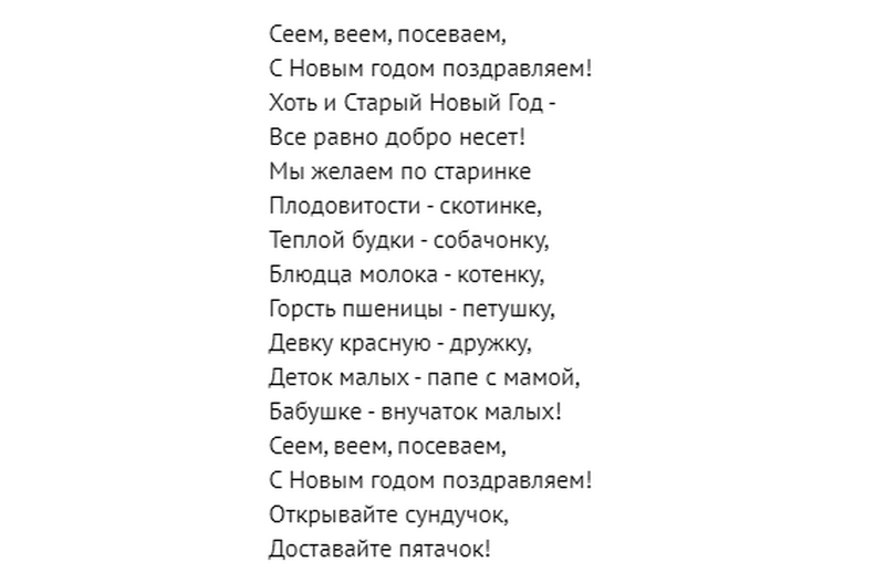 Сеем сеем посеваем с новым мем Сеем сеем посеваем