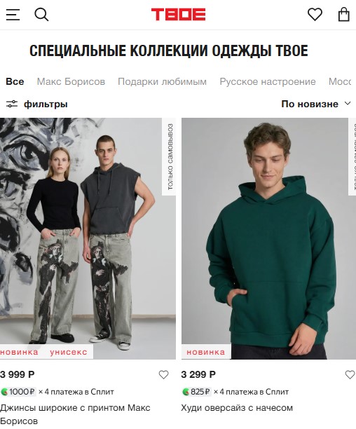 Твое интернет-магазин