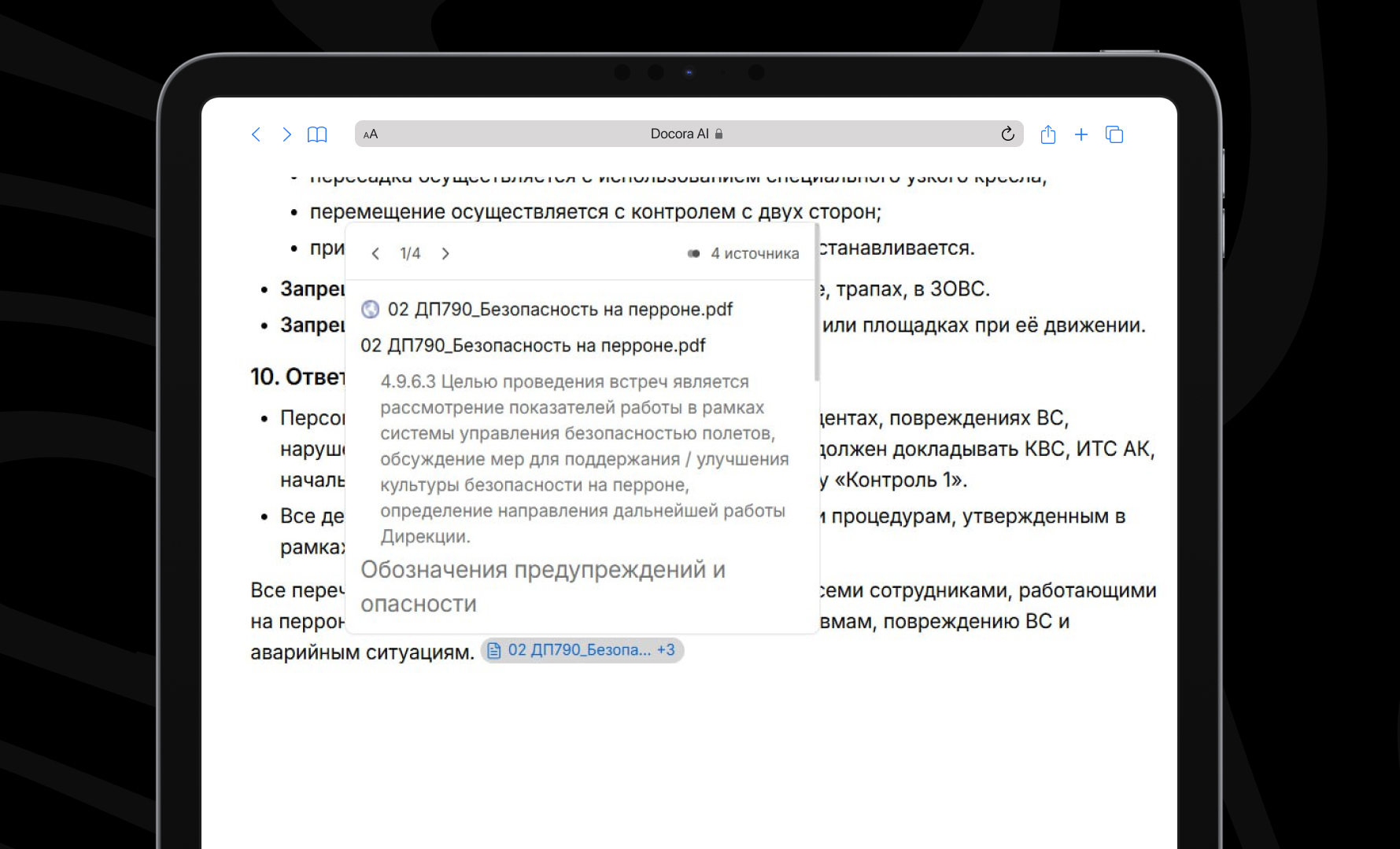 CodeInside обновили пользовательский функционал платформы Docora AI