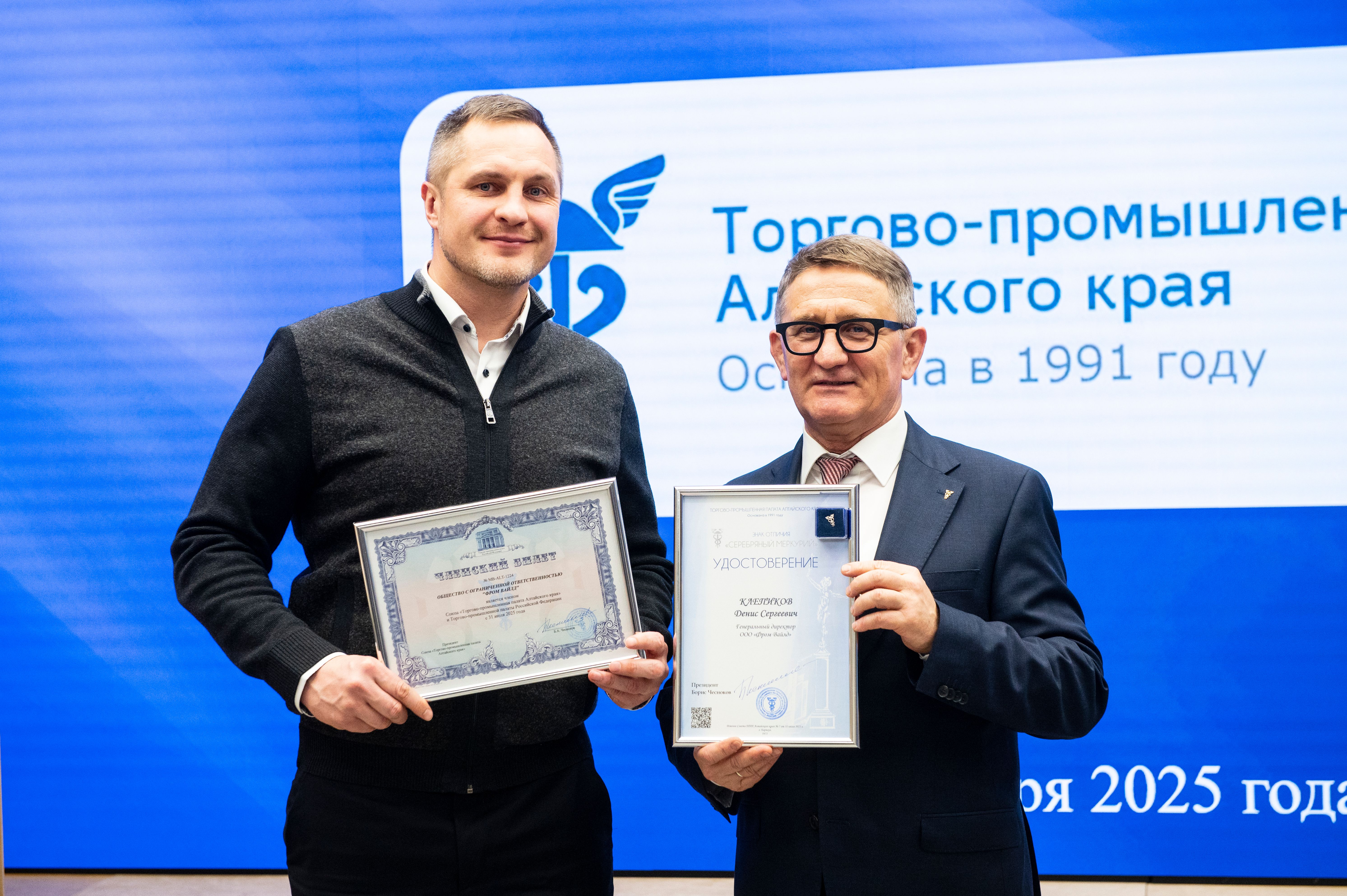 Вручение членского билета ТПП Алтайского края ООО «Фром Вайлд»
