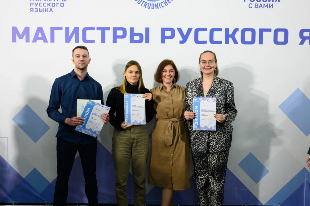 МГЛУ и Россотрудничество завершили дополнительную программу для участников конкурса «Магистры русского языка»