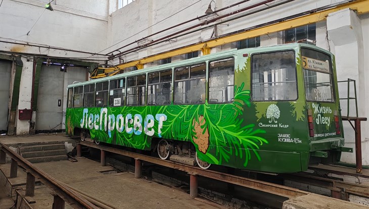 линия томск