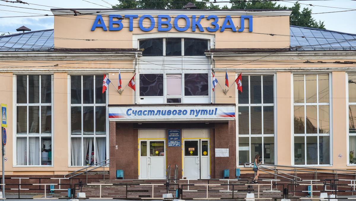 Автовокзал