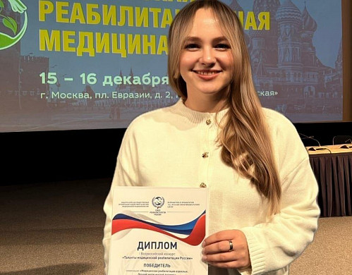 Ивановский логопед вошла в число лучших реабилитологов