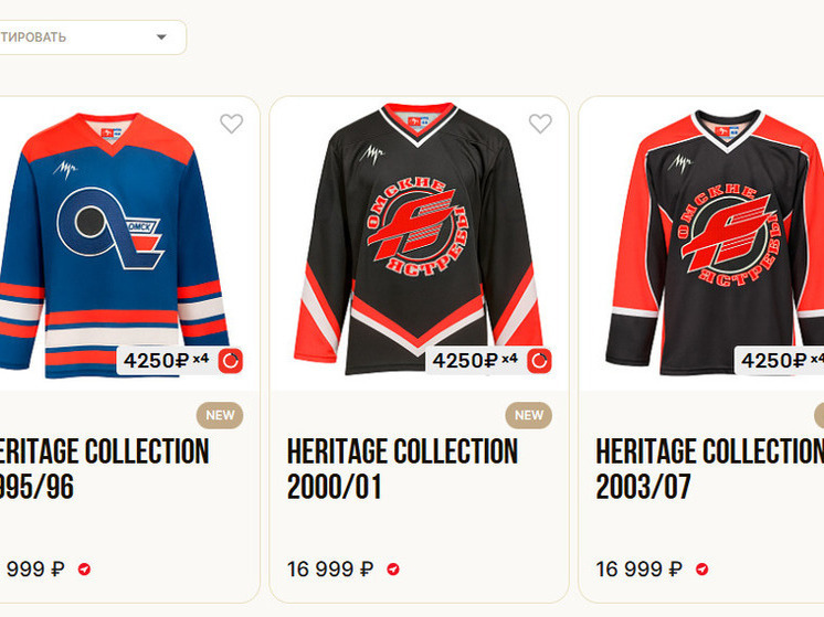 «Авангард» выпустил юбилейную коллекцию ретро-формы