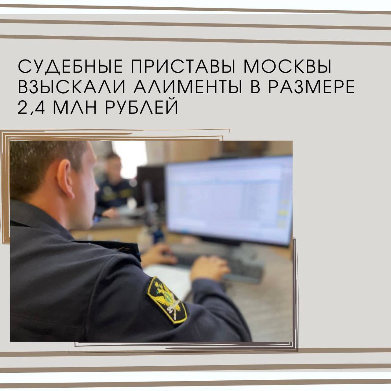 Презентация на тему судебные приставы