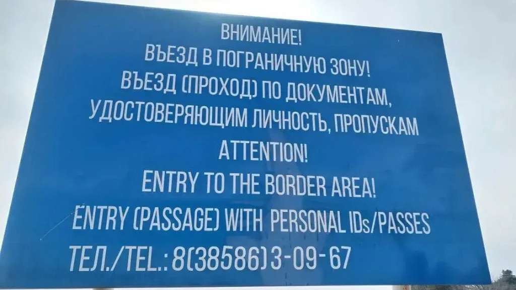 Фото: ПУ ФСБ России по Алтайскому краю