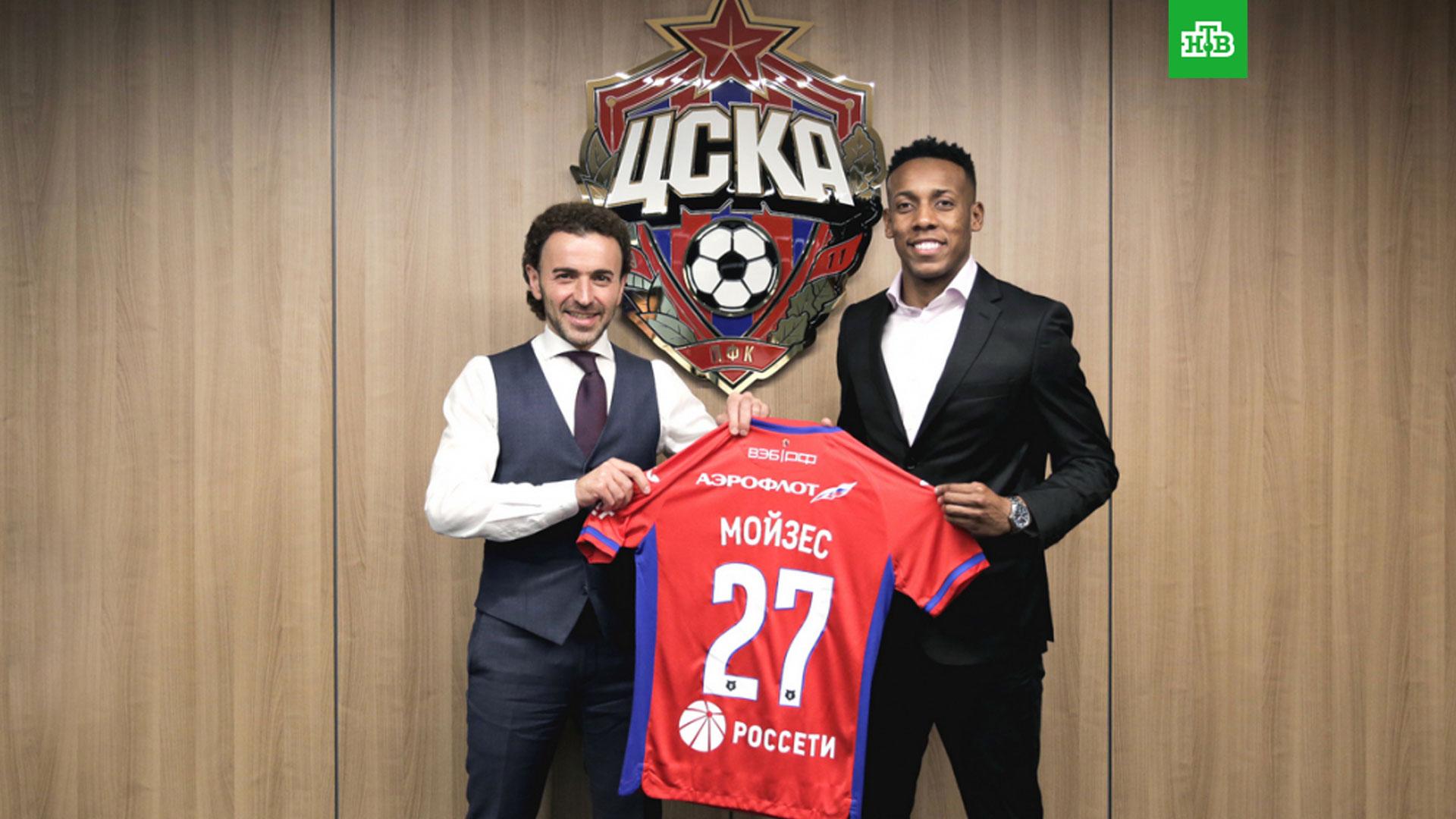 цска подпишет. цска подписал контракт с мойзесом до 2026 года. цска подпишет трех игроков. цска подпишет. цска форвард русский.
