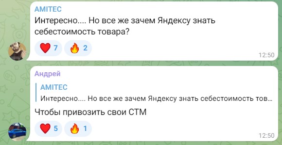 Комментарий в Телегам канале Яндекс Маркета