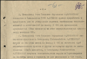 Хабаровский край – фронту: Как предприятия Хабаровска помогали укреплять обороноспособность страны в годы Великой Отечественной войны