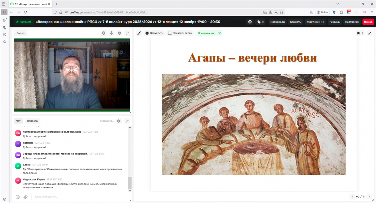 «Воскресная школа онлайн» для взрослых приглашает на лекции