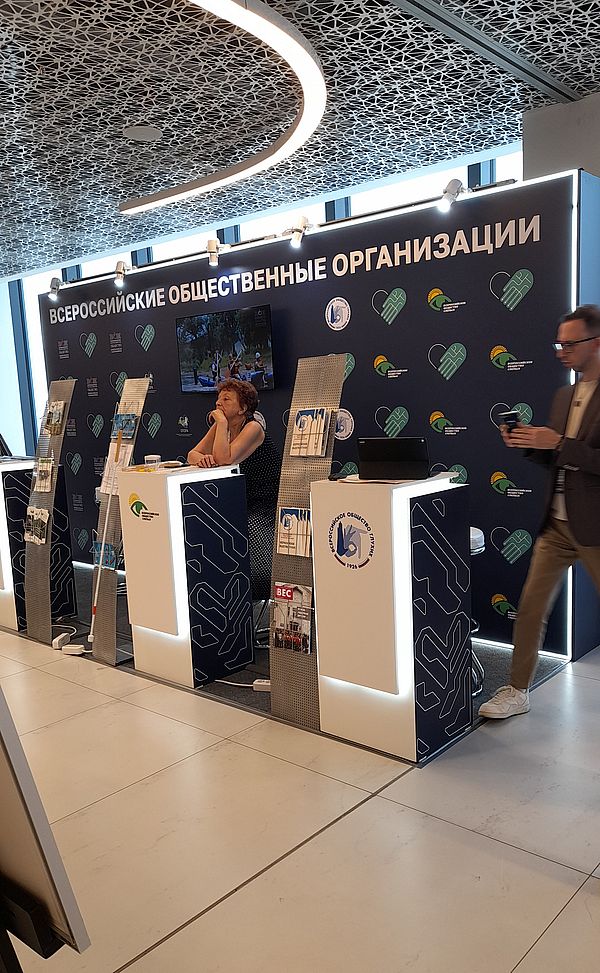 стенд общественных организаций инвалидов