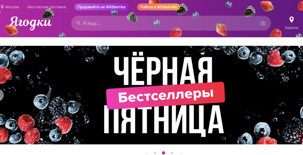 Wildberries газ. Wildberries сменил название сайта на "ягодки". Wildberry перевод. Название подписчиков. Wildberries перевод.