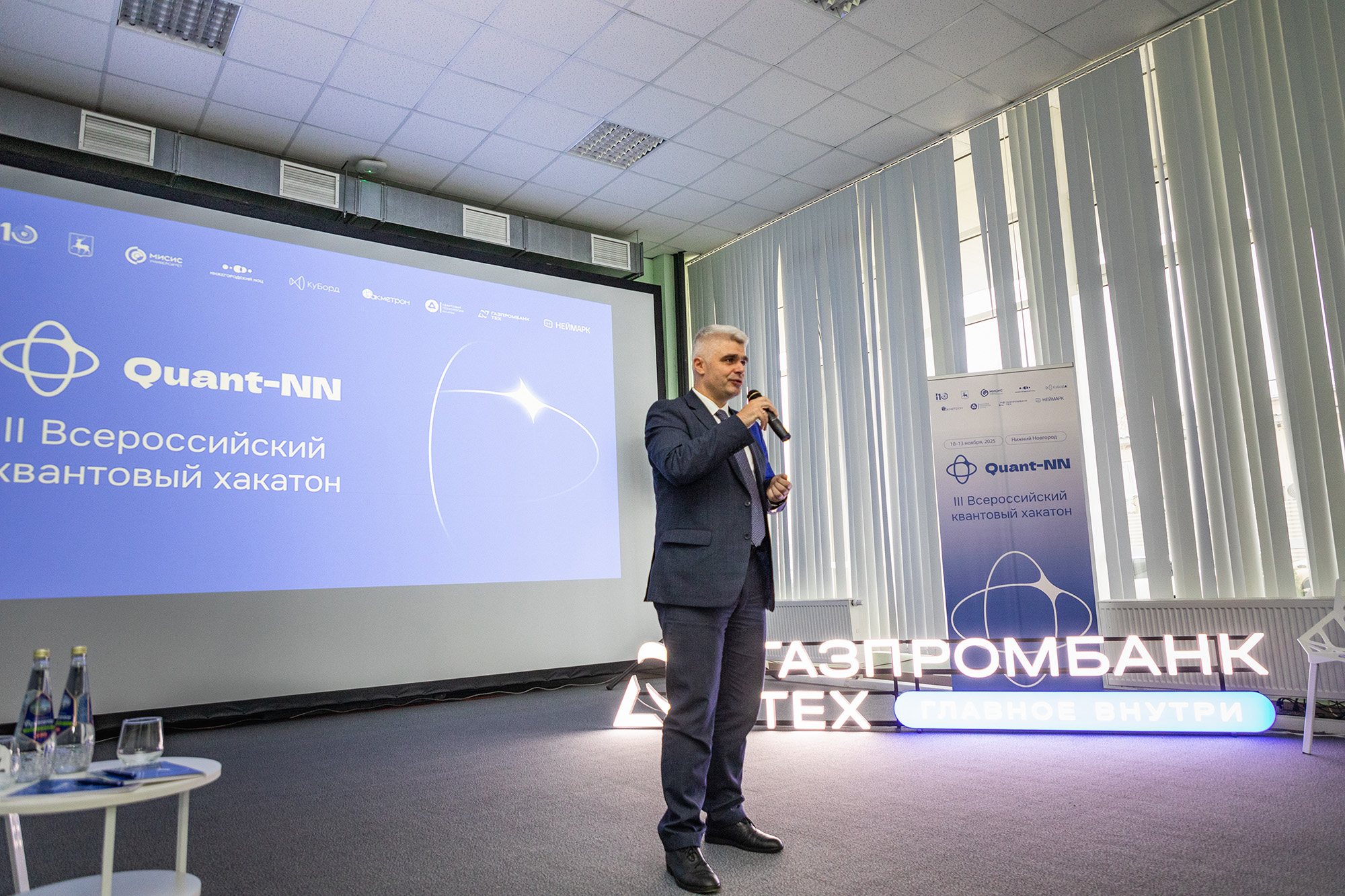 ННГУ III Всероссийский квантовый хакатон 3