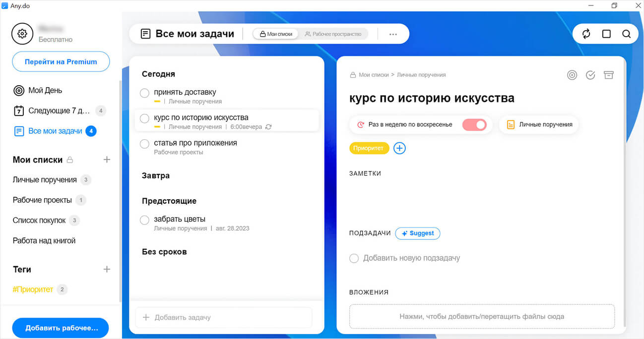 Как выбрать планировщик задач: обзор 7 популярных приложений