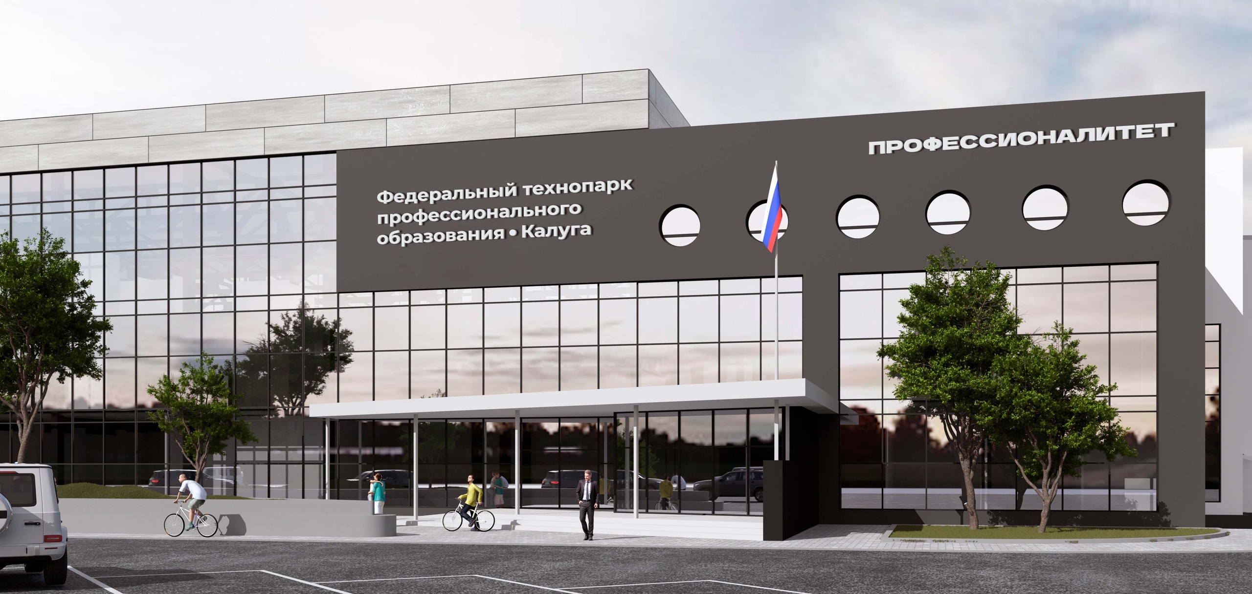 Федеральный технопарк калуга. Технопарк г калуга. Технопарк калуга. Мобильный технопарк кванториум. Технопарк калуга.
