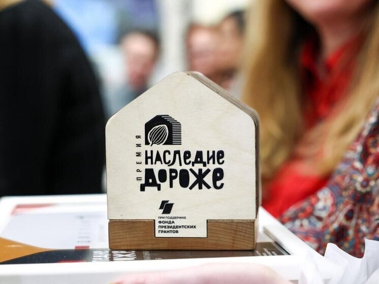 В замке под Калининградом вручили премию «Наследие дороже»